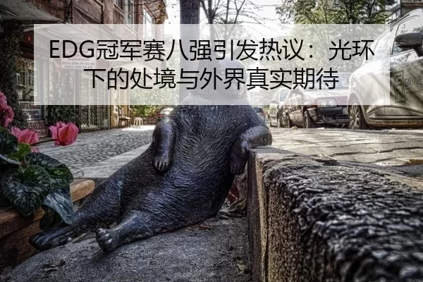 guan-jun-sai-ba-qiang-yin-fa-re-yi-guang-huan-xia-de-chu-jing-yu-wai-jie-zhen-shi-qi-dai-2-326.jpg
